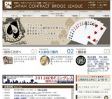 第17回 NECブリッジフェスティバル