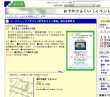 ワークショップ「手づくり科学おもちゃ教室」参加者募集★