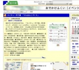 ネイチャー寺子屋 「ゴムはんこづくり」