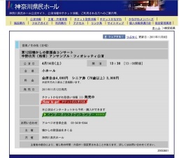 第12回懐かしの歌謡曲コンサート宇野功芳（指揮）アンサンブル・フィオレッティ公演