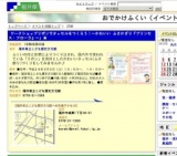 ワークショップリボンでタッセルをつくろう！〜かわいい ふさかざり『プリンセス・フローラ』〜」★