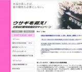 　雨天決行＜化粧品の動物実験反対デモ行進 in 渋谷2012＞