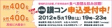 讃岐最大の合コン 讃コン