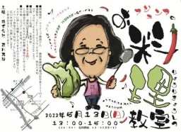 アジュンマのお料理教室♪