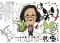 アジュンマのお料理教室♪