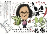 アジュンマのお料理教室♪