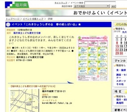 イベント「これきひょうしぎの会 春の紙しばい会」★