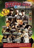 STEPPA LIFE　BROCKBUSTER旗揚げ,CHEHON,APOLLO,etc...