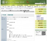 【ドッグショー】伊賀ベストドッグクラブ展[予定頭数250頭]