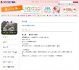 たち吉　　春のうつわ市　（同時開催「風呂敷」） 