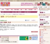 中国蘇繍 岡山展