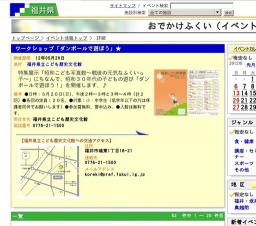 ワークショップ「ダンボールで遊ぼう」★