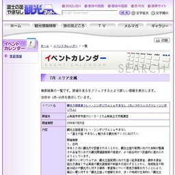 明野サンフラワーフェス(アケノサンフラワーフェス)