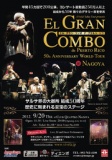 サルサ界の大御所　EL Gran Combo 結成50周年ワールドツアー　名古屋公演