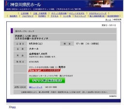沢田研二 LIVE 2012３月８日の雲〜カガヤケイノチ