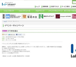 なかよし動物フェスティバル2012