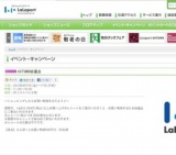 なかよし動物フェスティバル2012