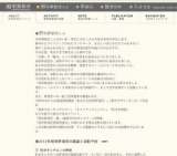 照明探偵団シンポジウムin仙台