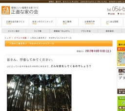 大人気☆木のツアー