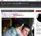 祝！勝沼ワイン2012年度新酒解禁イベント“実録犯罪映画を語ろう” ｢アニマル・キングダム」