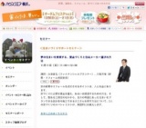 住まいづくり講座　夢の住まいを実現する、資金づくりと住宅メーカー選びの方法