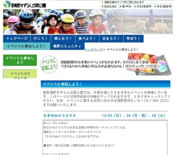 たきのスノーフェスティバル