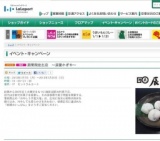 WEEKEND MUSIC LIVE〜構康憲〜