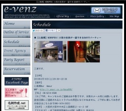 2月10日(2/10)大阪パーティ社会人サークルe-venz