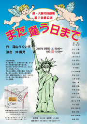 座・大阪市民劇場