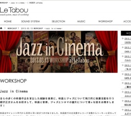 WORKSHOP - jazz in cinema - | 秋葉原 LeTabou