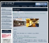 3月20日（3/20)名古屋パーティ社会人サークルe-venz  