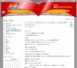 キッズダンス発表会inメッツ大曽根
