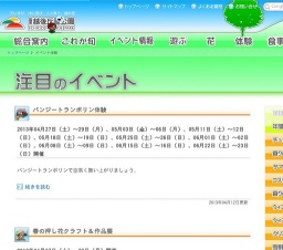 カイト・グライダー教室
