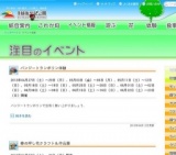 カイト・グライダー教室