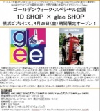 ONE DIRECTION公式グッズSHOP「1D SHOP横浜店」×「glee SHOP」期間限定オープン