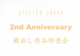 2nd Anniversary　蔵出し作品即売会