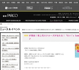 【2F・三愛水着楽園】期間限定で登場！