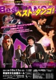 Best TANGO　ベスト・タンゴ！カルロス・ルルフィ楽団