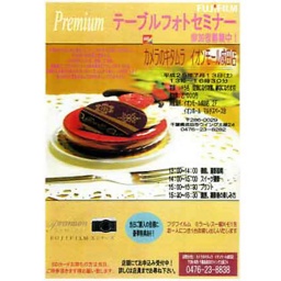 フォトセミナーのお知らせ