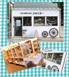 大人可愛い雑貨展 vol.4