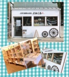 大人可愛い雑貨展 vol.4