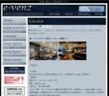 7月20日(7/20)名古屋パーティ社会人サークルe-venz  