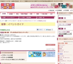 婦人服 プレタポルテラストバーゲン