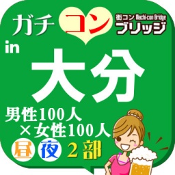 第７回ガチコンin大分【昼の部】