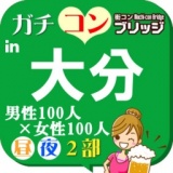 第７回ガチコンin大分【昼の部】