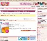 沖縄 スペシャルイベント 開催！