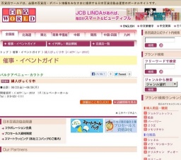 婦人びっくり市