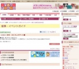 2013 大トリックアート展