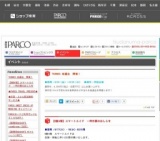 ★<PARCOカード>家具・ふとん配送無料サービス★