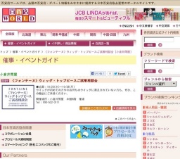〈フォンテーヌ〉ウィッグ・トップピースご試着相談会